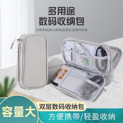 多功能充电宝数据线收纳包便携保护套移动电源布袋电子配件收纳盒