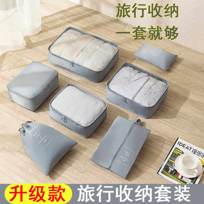 旅行收纳袋装多功能衣服分装收纳包旅游出差行李整理袋旅行袋套装
