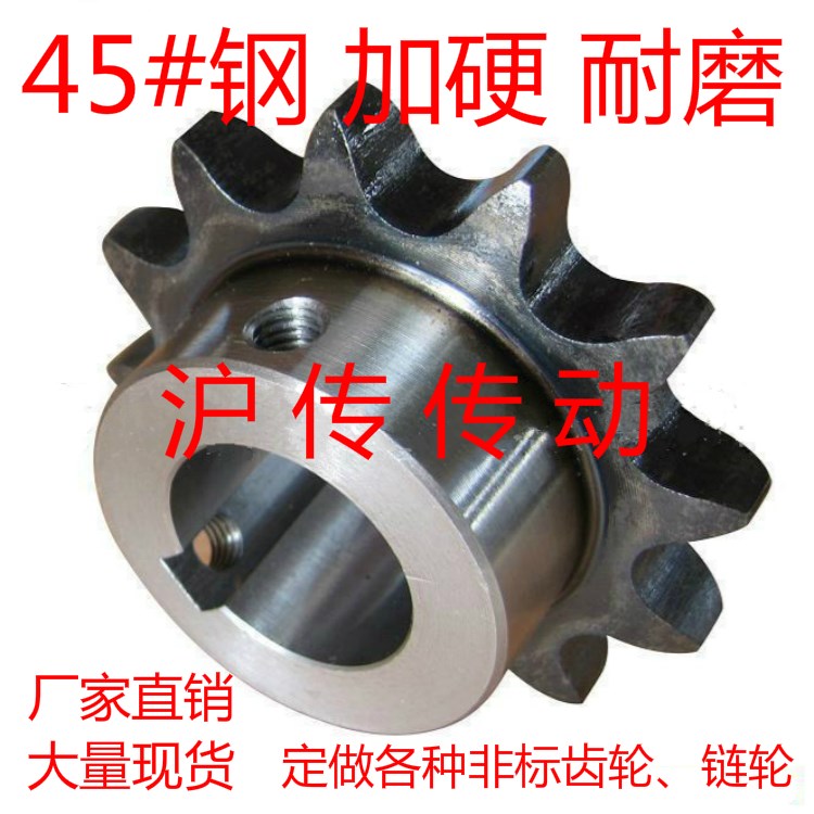 45号钢5分10A带孔链轮31齿32齿33齿42齿到50齿现货工业传动齿轮