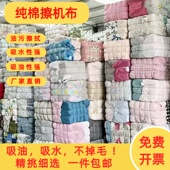工业擦机布全棉吸油不掉毛大块碎布全棉工厂抹布废布纯棉废布旧衣