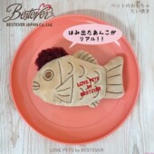 bestever宠物玩具鲷鱼烧响纸bb叫互动解压逗乐