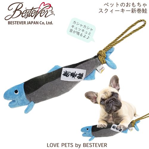 宠物小狗发声玩具 美味鲑鱼/解闷/磨牙bestever