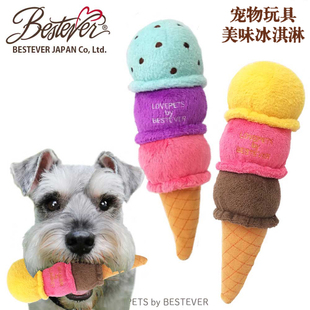 bestever宠物小狗发声玩具 彩色冰淇淋/解闷/磨牙互动逗趣