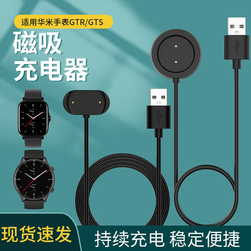 适用华米手表磁吸充电线