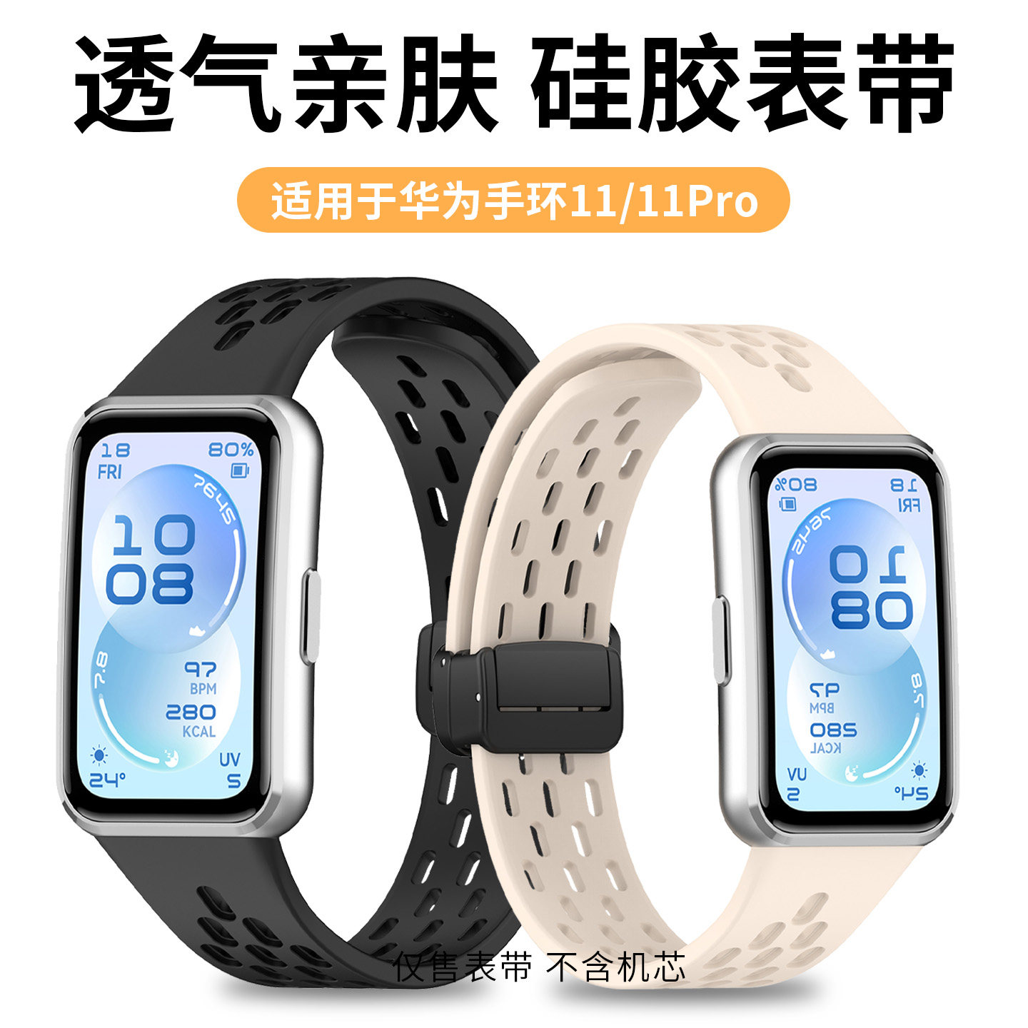适用华为手环11Pro表带band11通用NFC版洞洞款折叠磁扣腕带智能运动CDY-B59/B39运动透气排汗替换配件