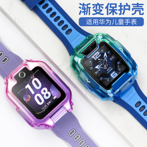 适用华为儿童手表5pro保护壳4pro/5/5活力版/5新耀版防摔全包渐变壳4X/4X星耀版/5X/5Xpro保护套钢化膜配件