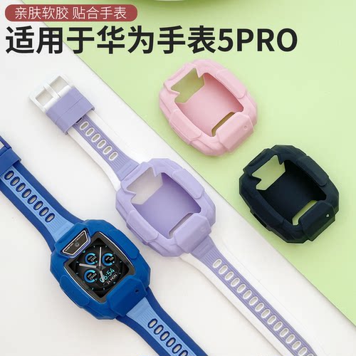 适用于华为儿童电话手表5pro表带原款式亲肤软硅胶原野绿仲夏紫替换带TGR-L10舒适透气排汗表链保护壳配件