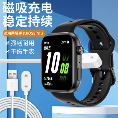 适用荣耀亲选智能手表ROSSINI 2i充电线KCH-WB00磁吸式快充线充电器非原装配件