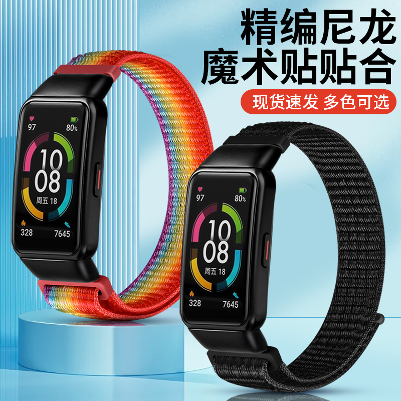 适用荣耀手环7nfc版表带尼龙回环替换带华为band6标准版透气排汗腕带智能手环6pro编织链男女生个性通用配件