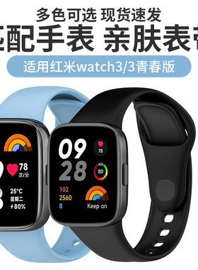 琅酷小米watch3/3青春版表带