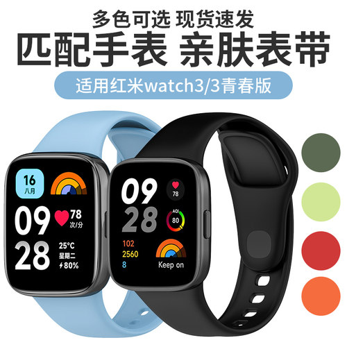 琅酷小米watch3/3青春版表带