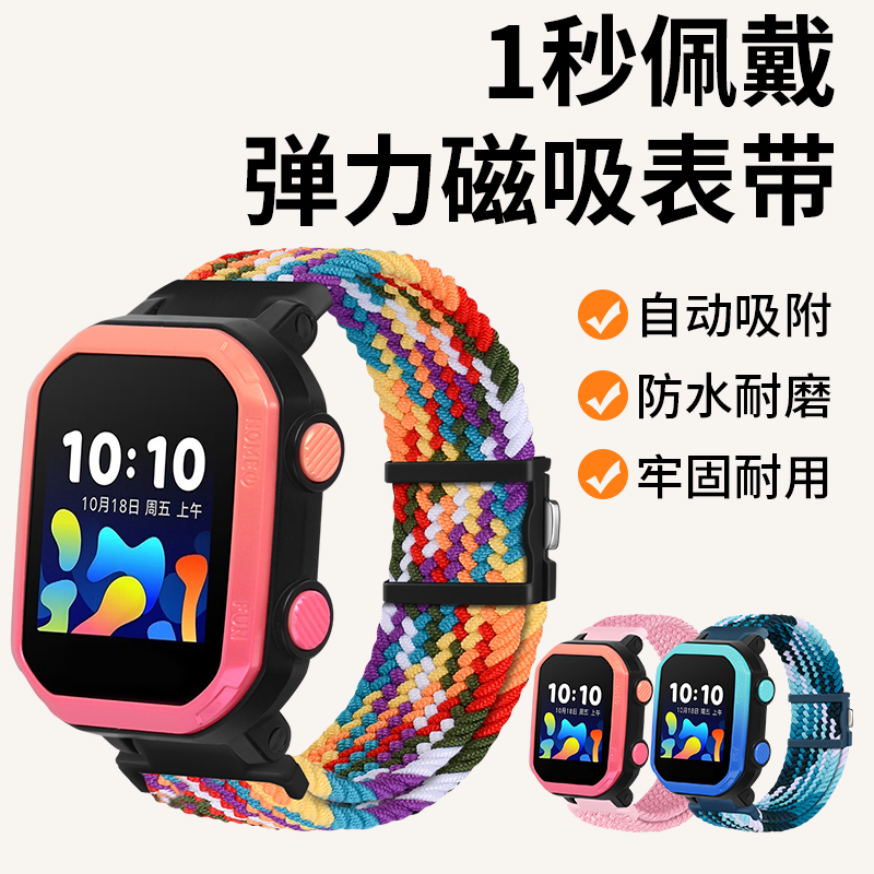 适用华为3S儿童电话手表表带NEO-AL10编织尼龙弹力磁吸扣替换链男女小学生手表3s透气排汗防水耐磨手腕带配件