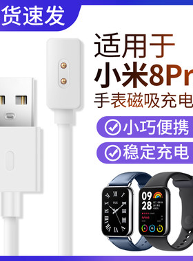 琅酷小米手环8Pro磁吸充电线