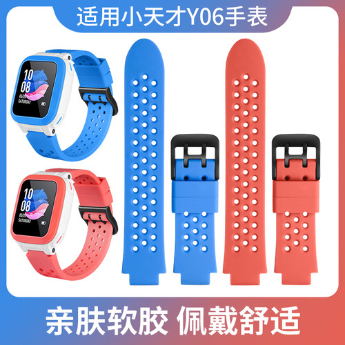 适用小天才手表表带儿童电话