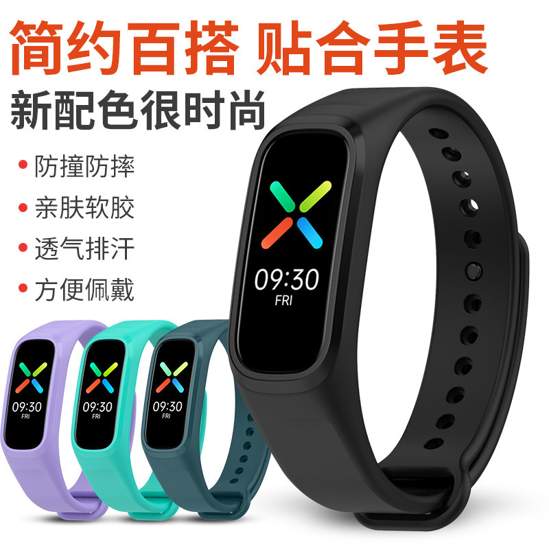 琅酷oppoband软胶表带