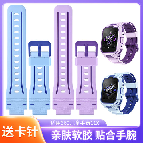 琅酷360儿童手表11X软硅胶替换带