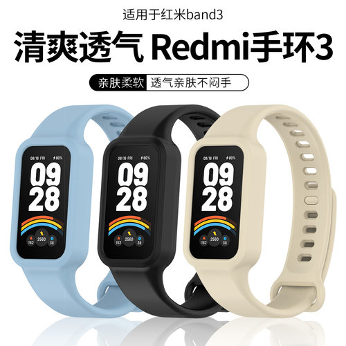 适用于红米手环3腕带redmi band3官方同款表带能运动小米Band 9Active替换带智高级简约时尚经典手环链配件