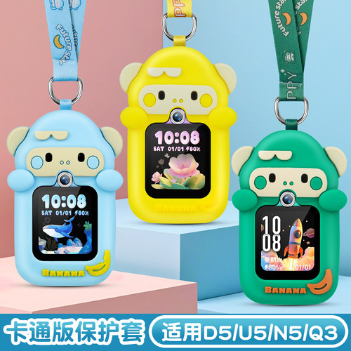 适用小天才儿童手表D5卡通可爱吊坠挂脖保护套W2406AC电话手表Q3软胶全包防摔挂脖绳保护壳D5/U5手表套配件