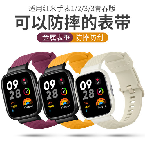 适用于红米watch3表带小米redmi手表3青春版硅胶格纹替换带mi watch lite个性腕带一二三代透气排汗表链配件