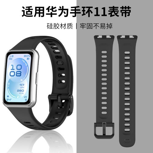 适用于华为手环11表带band11pro官方同款硅胶替换带智能运动band11通用NFC版CDY-B59/B39透气舒适表链配件