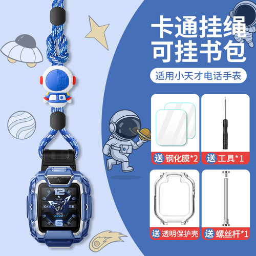 适用华为儿童手表5pro卡通公仔挂绳3pro超能/3S/4X/4X星耀挂脖绳5X/5Xpro/5活力版挂绳螺丝杆防摔保护壳配件