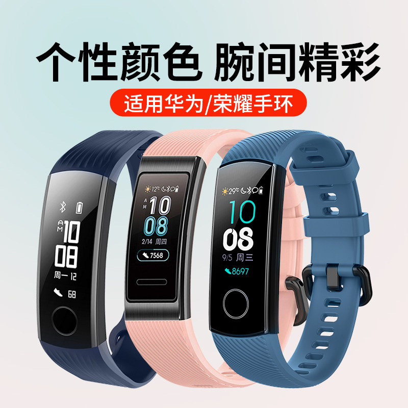 适用华为手环4pro替换带