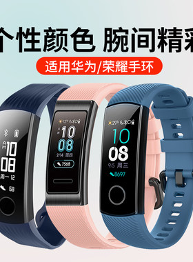 适用华为手环4pro替换带