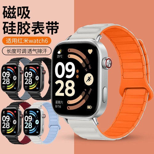适用于小米Redmi watch6表带红米智能运动手表5装甲款锁环磁吸替换带红米watch4高颜值男女款时尚腕带配件