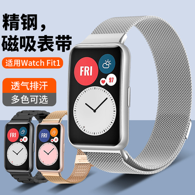 适用华为Watch Fit1代表带FIT NEW NFC通用金属不锈钢卡扣米兰磁吸网带精钢商务个性腕带表链配件TIA-B19