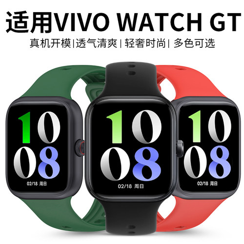 适用vivoWATCHGT表带iQOO智能运动手表GTeSIM版通用表链官方同款液态硅胶腕带WA2456C/2456A替换带非原装配件