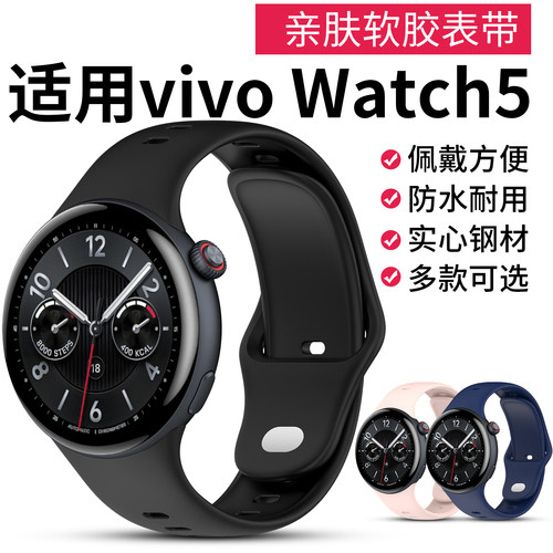 适用于vivowatch5软硅胶官方原款式替换带iQOOwatch5非原装硅胶替换表带配件