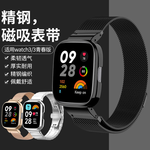小米红米Redmiwatch3不锈钢腕带