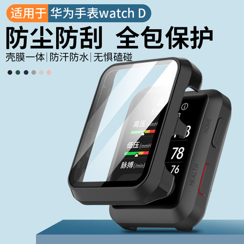 防尘防摔 全包保护
