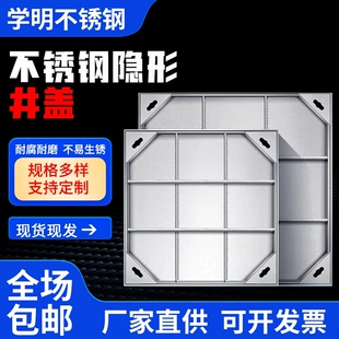 304不锈钢方形隐形井盖市政庭院下水道铺砖装饰下沉式定制窨井盖