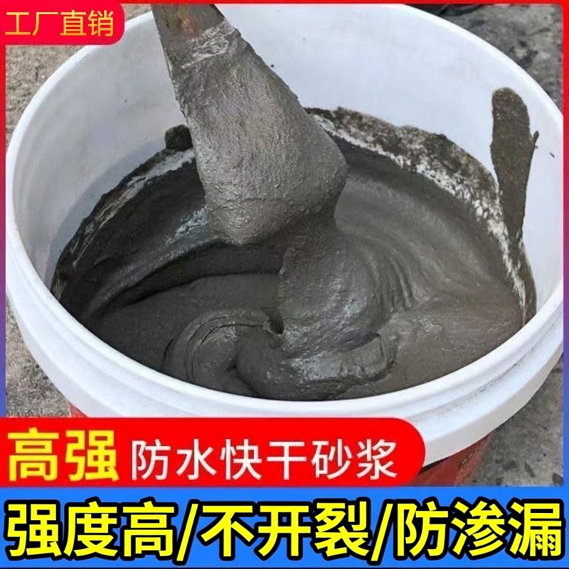 填缝密封胶泥速干修补砂浆
