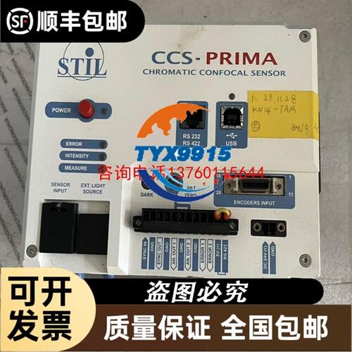 ESS86-P31 研控科技闭环一体机