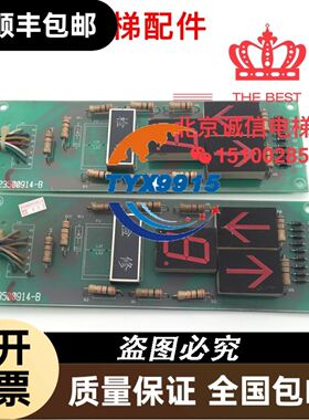 [] 外呼显示板TS-D9B/TI SHING ELETEC ELEV