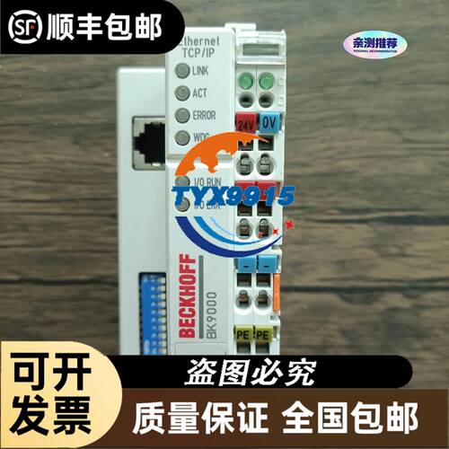 雷赛光耦合隔离放大输入输出信号37点 IO板ACC37-748