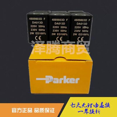咨询电磁阀线圈4889803DF DA013D 220~230V 2W 4889803D 现货报价