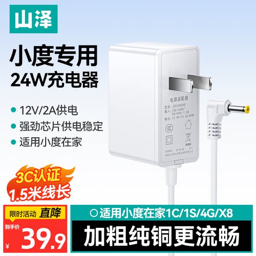 山泽小度专用电源线国标3C认证