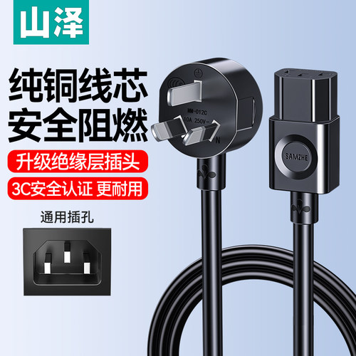 国标三孔电源线电脑/电饭锅通用