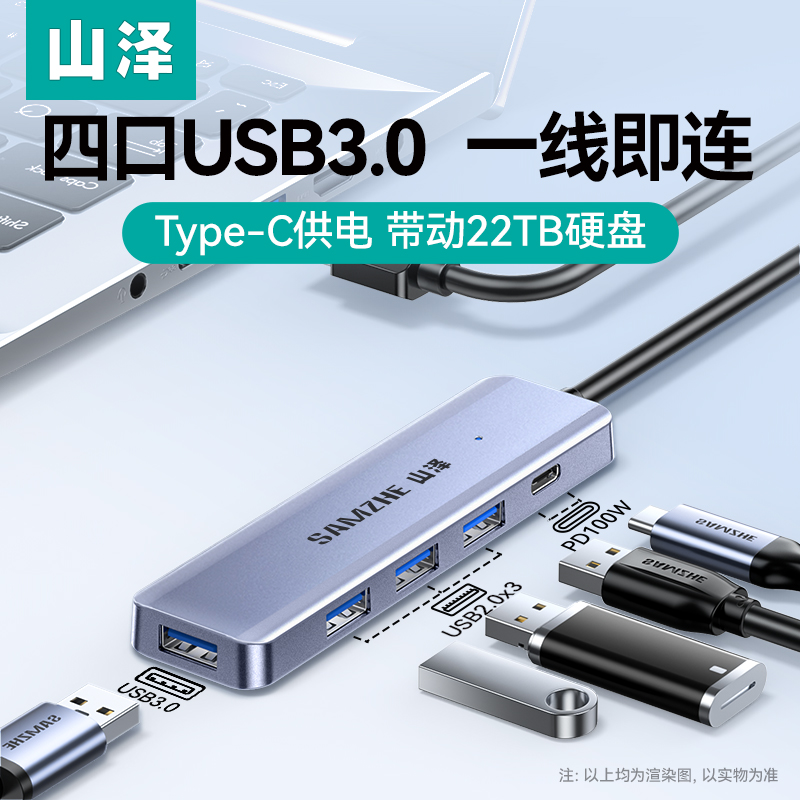 山泽usb扩展器3.0多接口拓展坞五合一集分线器多功能适用台式笔记本电脑一拖四转换器延长线接口扩展坞hub