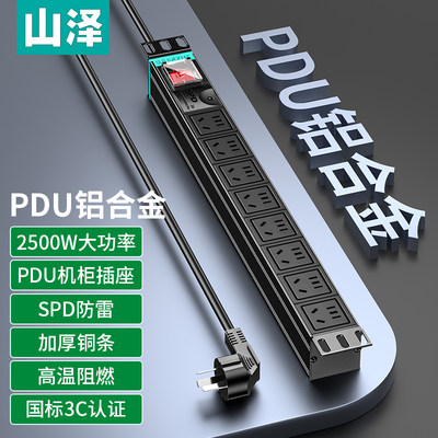 山泽PDU机柜插座电源工程专用防雷插排8位无线大功率机房接线板