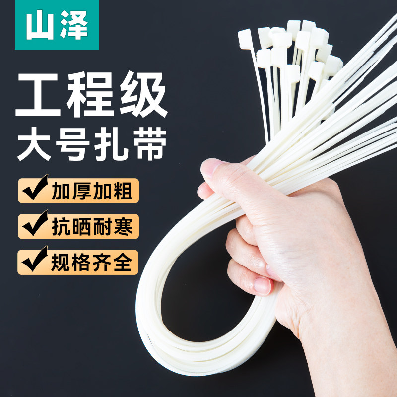 尼龙塑料自锁式大号扎带卡扣固定绑绳强拉力束线带白色扎线带,基础建材,缎带/扎带,淘宝优惠券,粉丝福利购,淘宝优惠卷