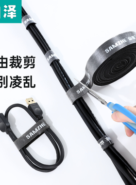 理线器带魔术贴集数据线收纳神器电脑充电线整理缠绕捆绑束线扎带