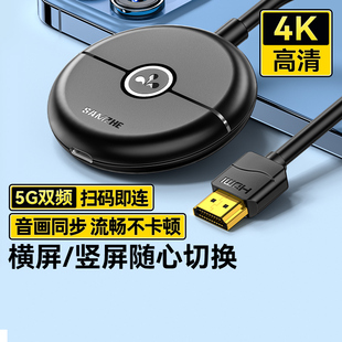 山泽投屏器手机连电视无线同屏网课家用投影仪4K5G高清HDMI传输