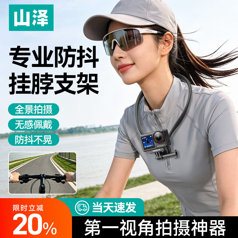 山泽挂脖手机支架自媒体达人专用图片