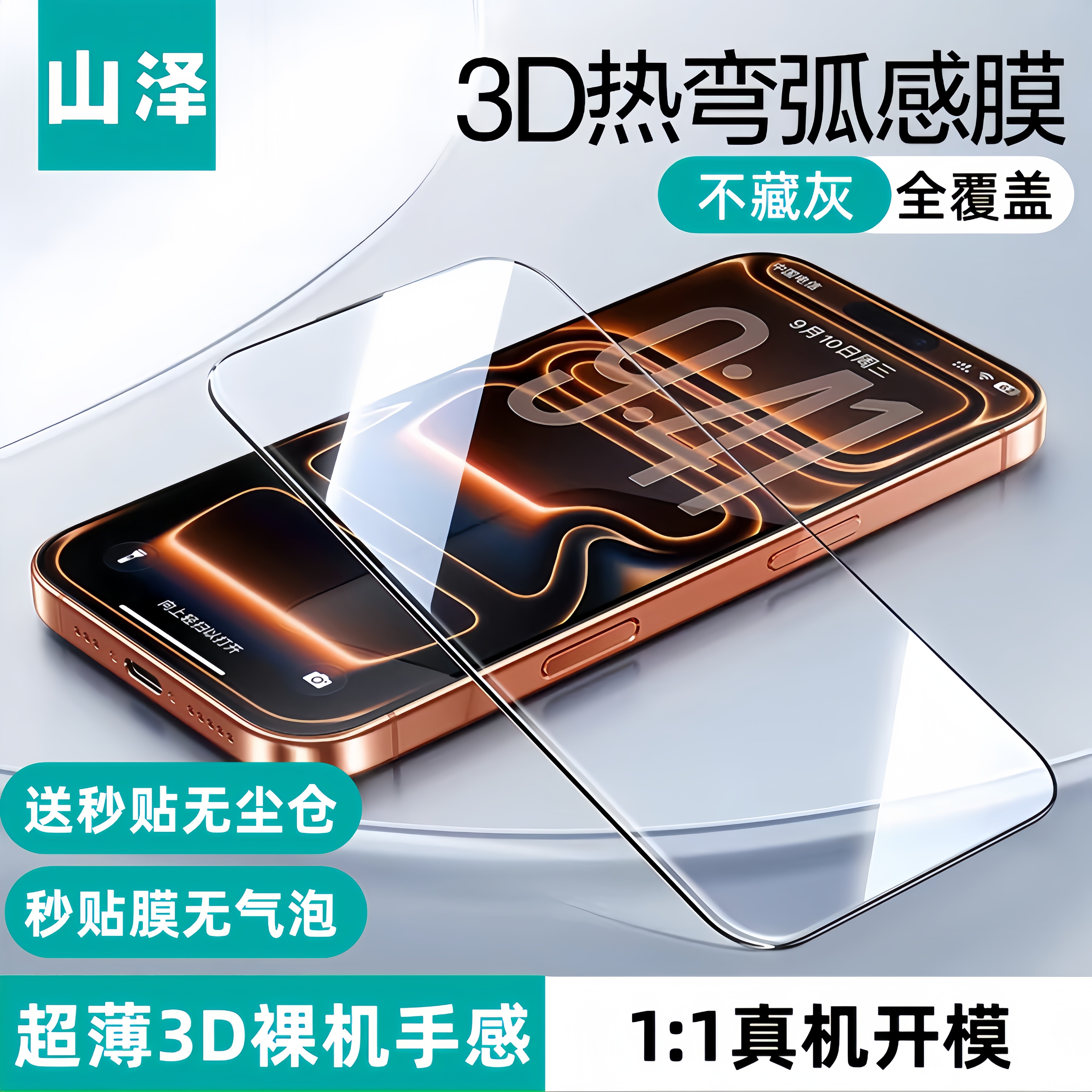 ɽ������ƻ��17promax iphone�ֻ�Ĥ16proƻ��17�ֻ�Ĥ�ֻ�Ĥȫ�����¿��޳��ֱ�����Ĥ�¿�ar��ˤ������ip�� 39.9Ԫ