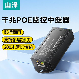 山泽POE中继器一分二千兆百兆网络监控摄像机以太网交换机分离器独立供电源分支模块级联分线器标准poe延长器
