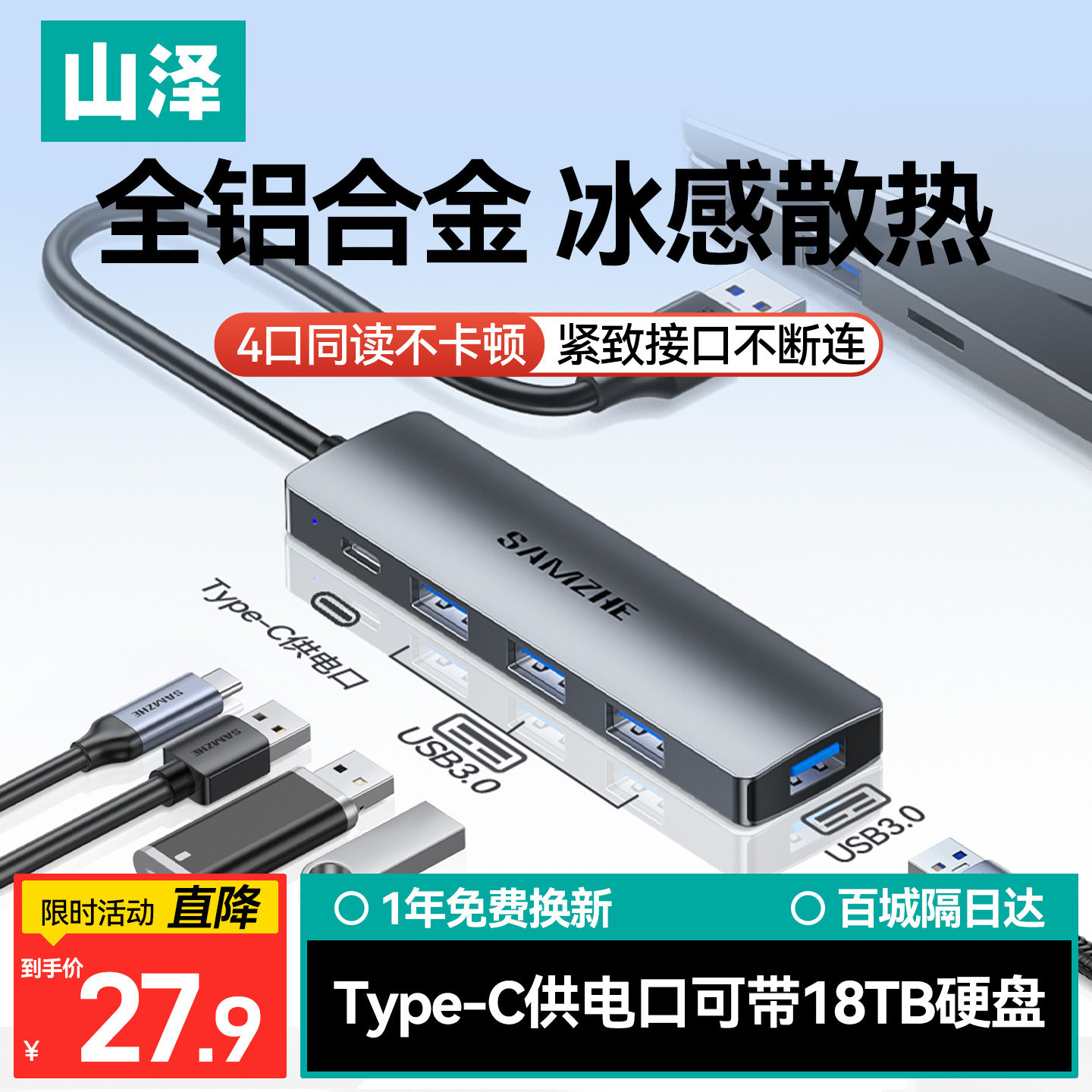 山泽usb拓展坞接口扩展器一分二集分线器插头多口typec供电hub扩展坞延长线适用电脑笔记本转接头u盘转换器